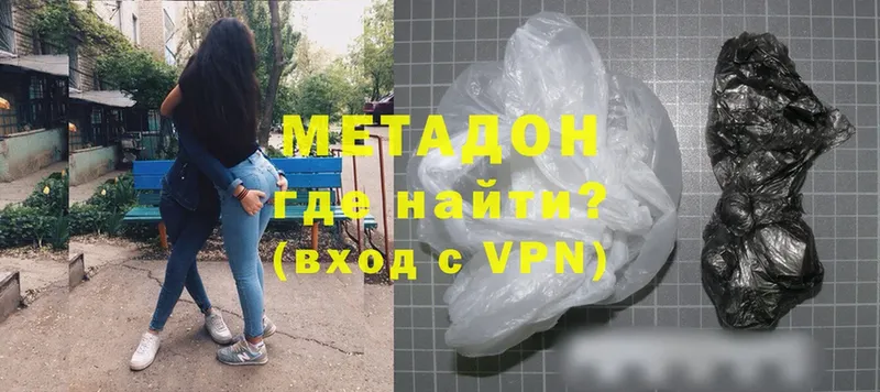 МЕТАДОН methadone  Сурск 